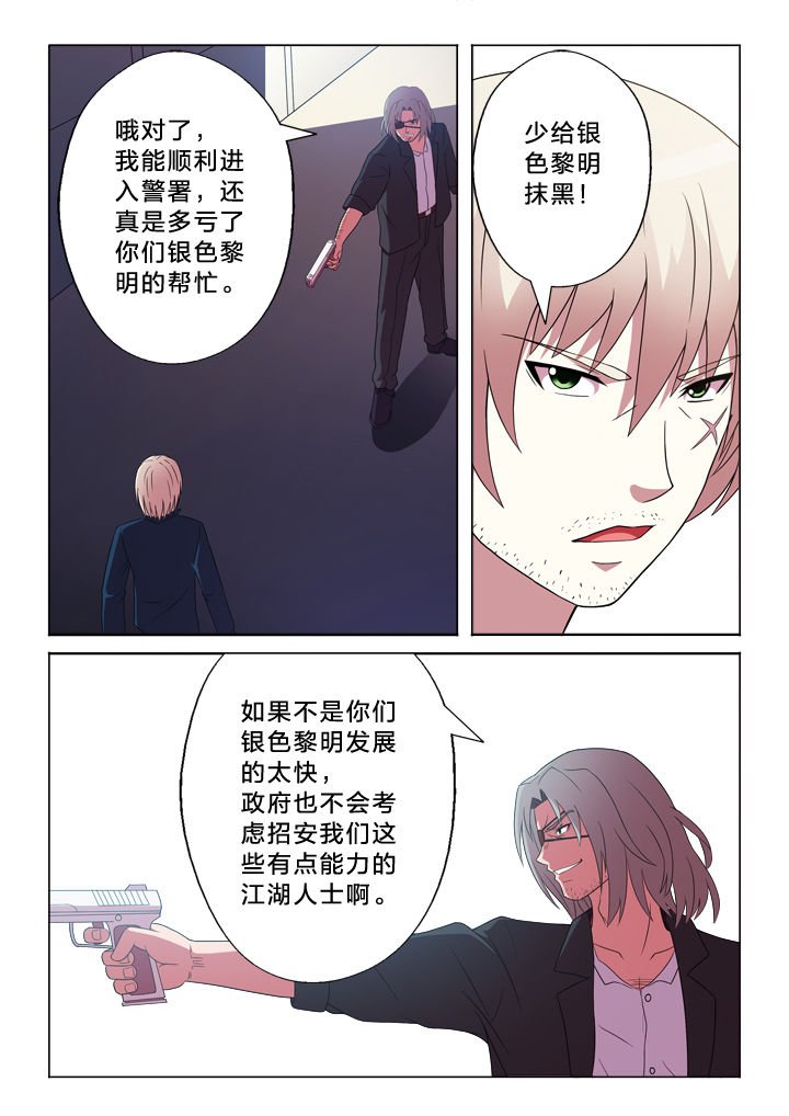 第93章：归来