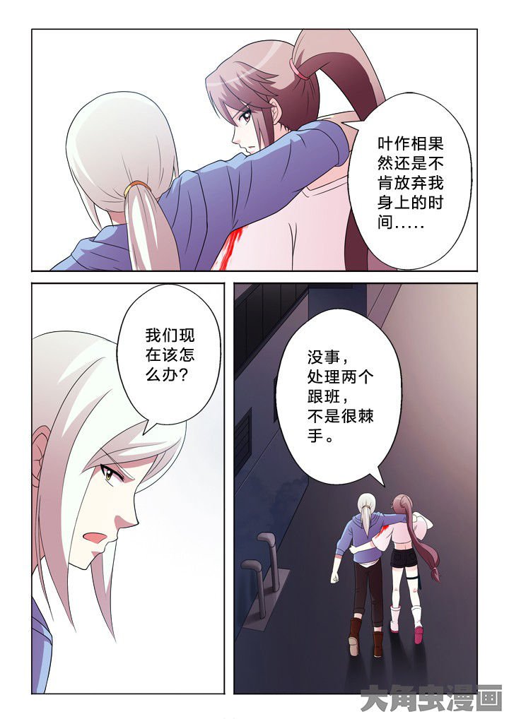 第95章：我保护你