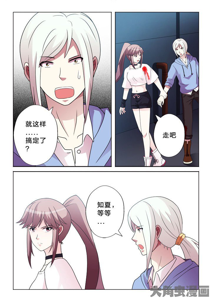 第95章：我保护你