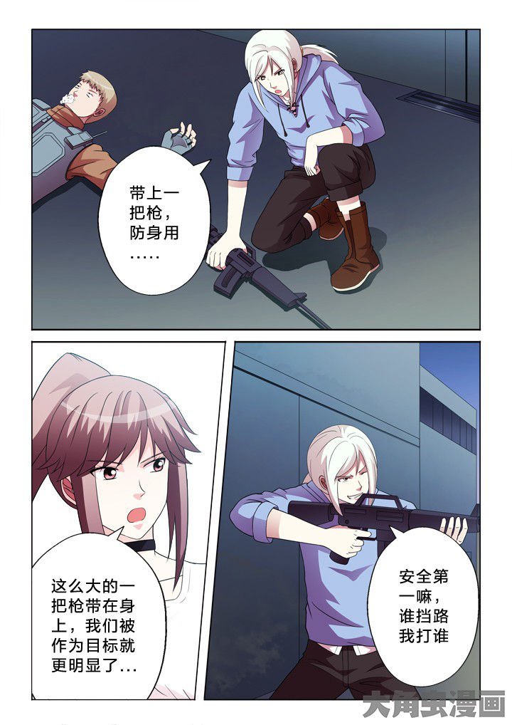 第95章：我保护你