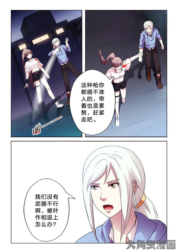 第95章：我保护你