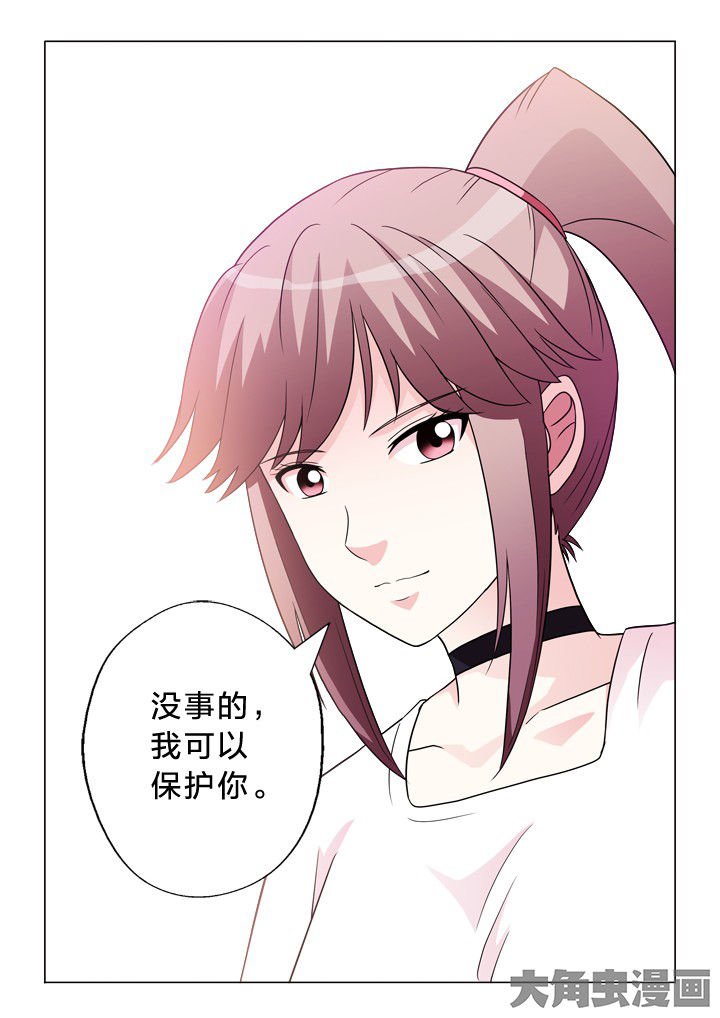 第95章：我保护你