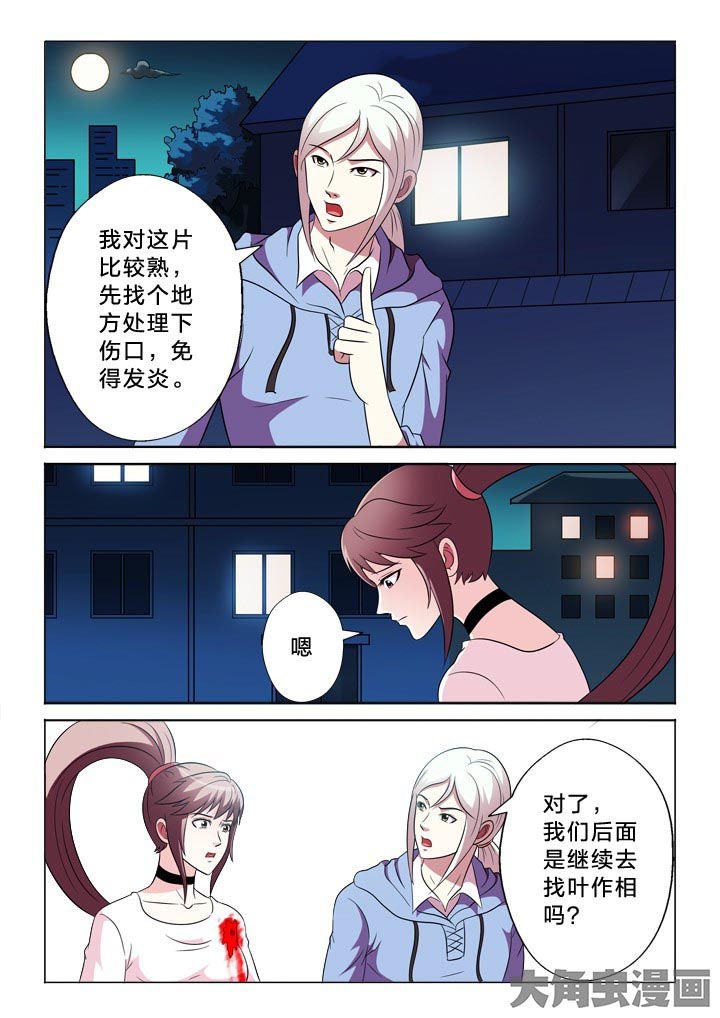 第97章：不信任