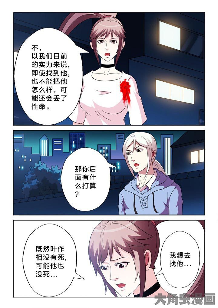 第97章：不信任