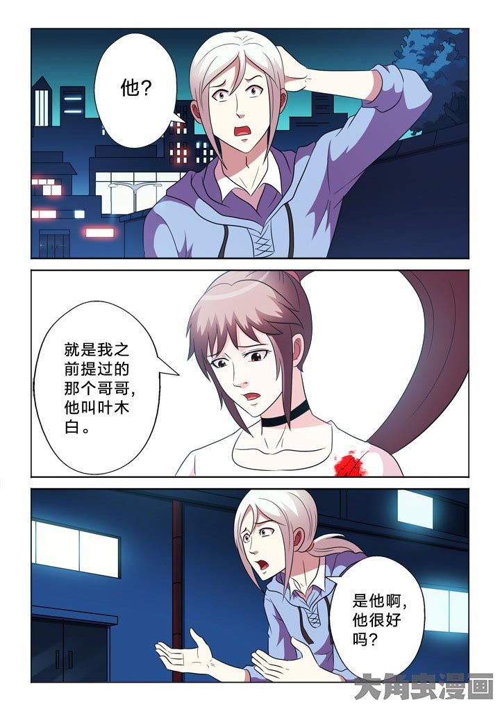 第97章：不信任