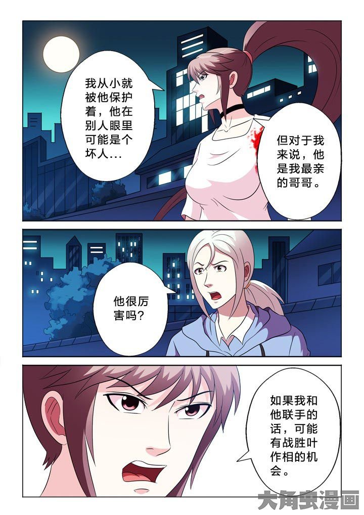 第97章：不信任