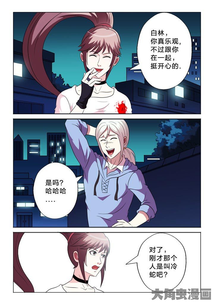 第97章：不信任