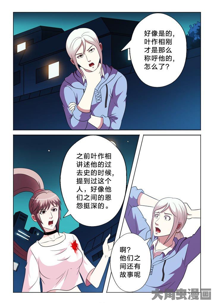 第97章：不信任