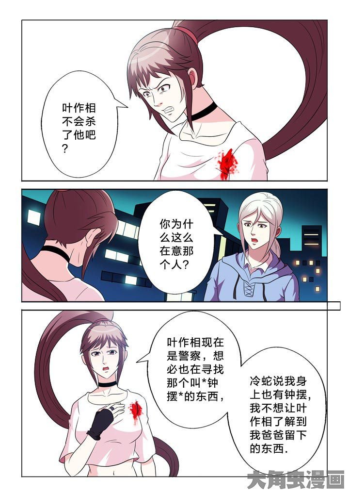 第97章：不信任