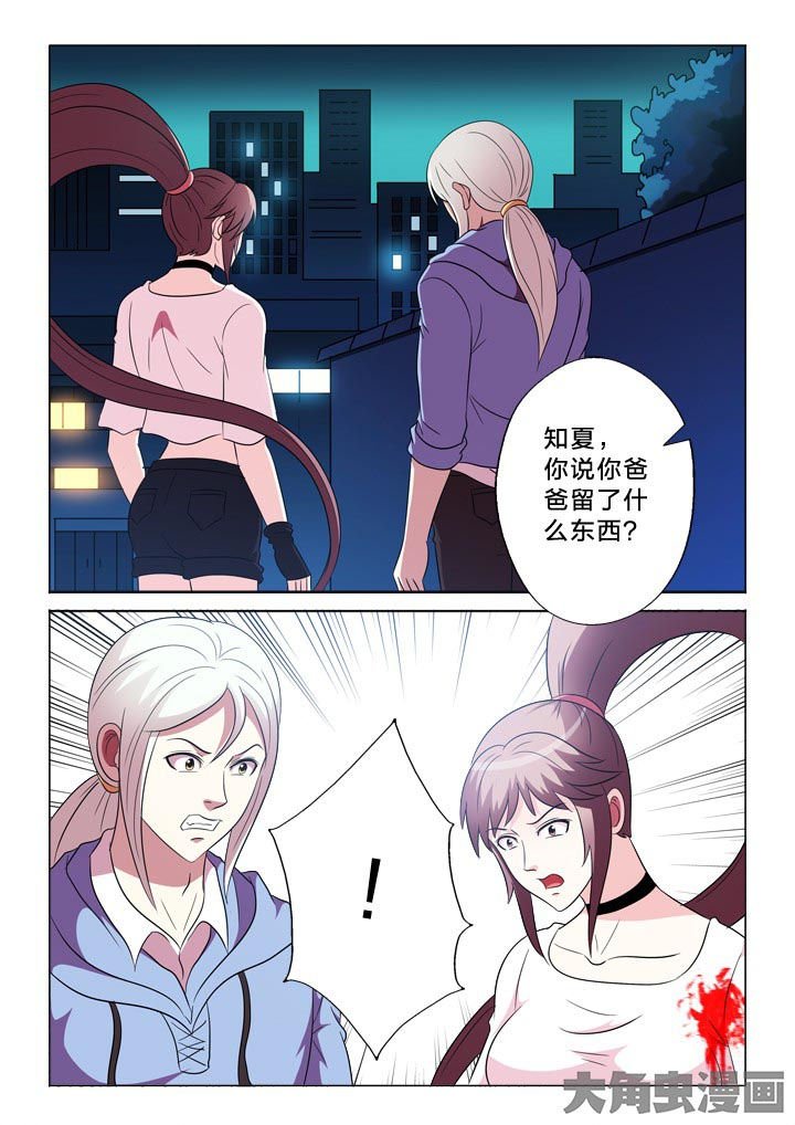 第97章：不信任