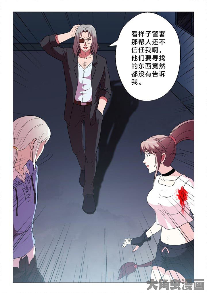 第97章：不信任