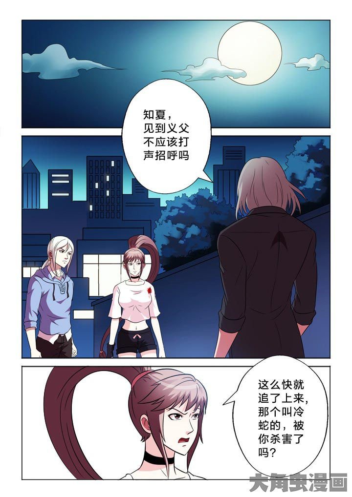 第98章：以命相搏