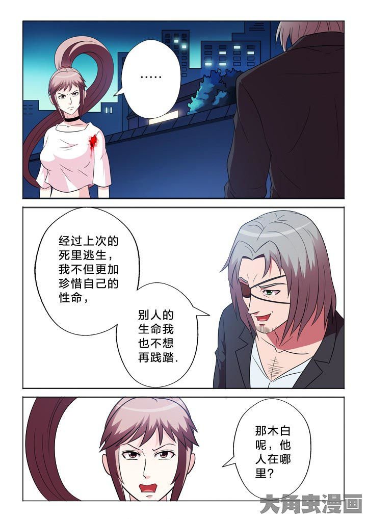 第98章：以命相搏