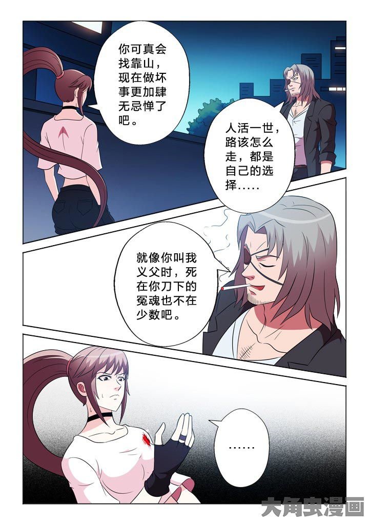 第98章：以命相搏