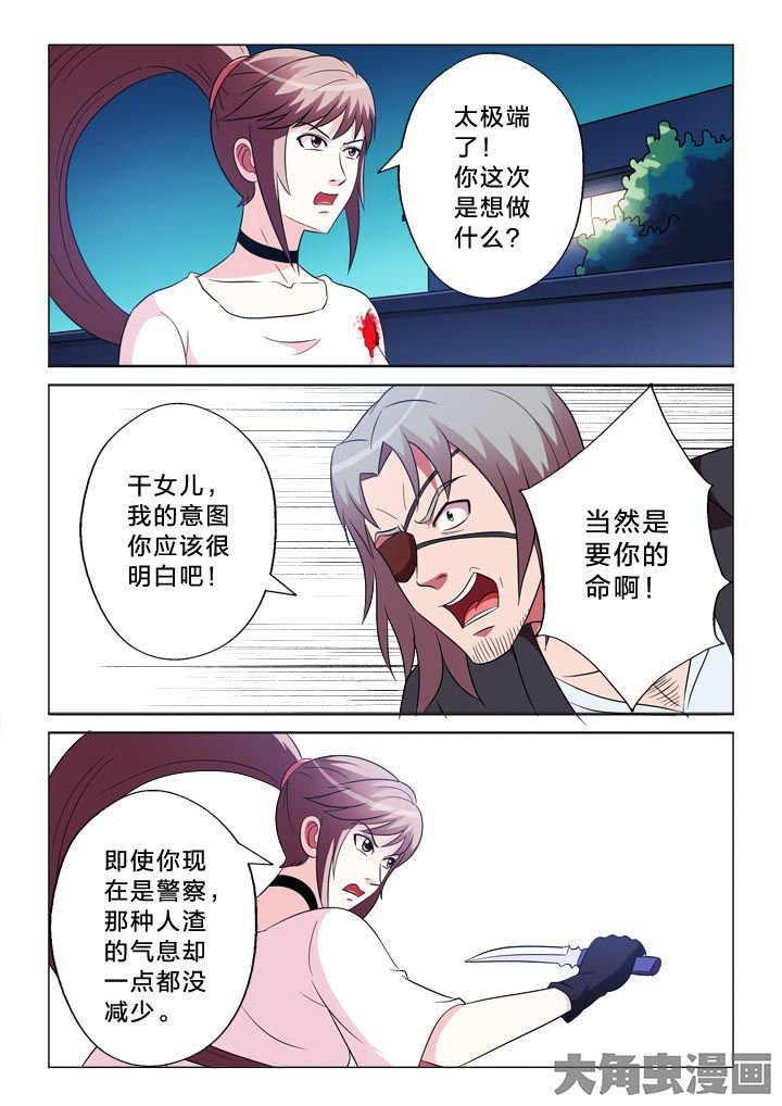 第98章：以命相搏
