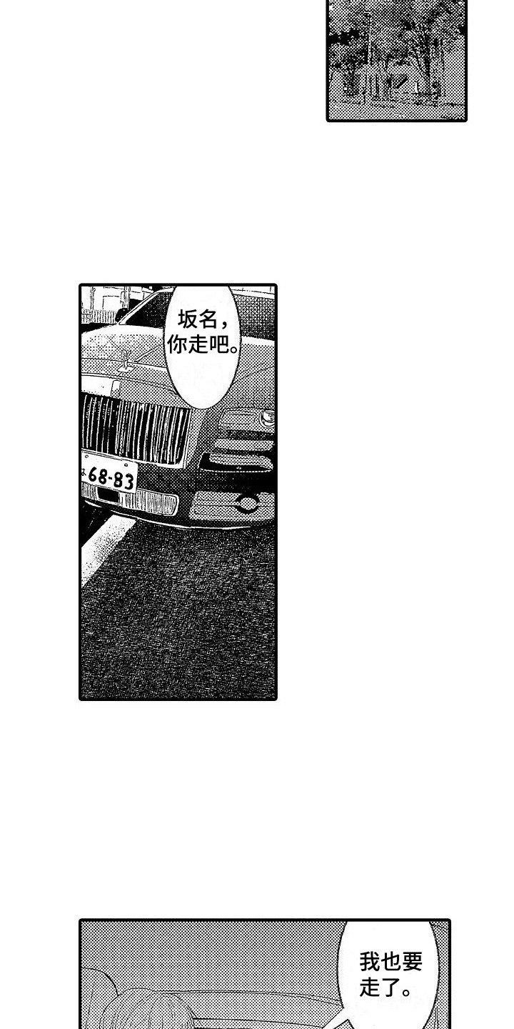 第1章：花花公子