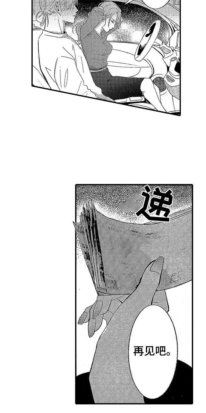第1章：花花公子