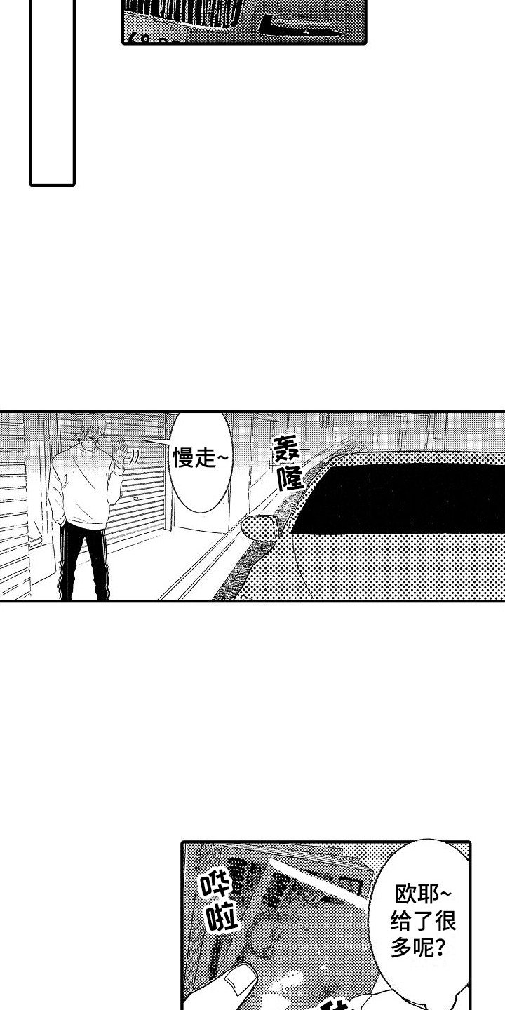 第1章：花花公子