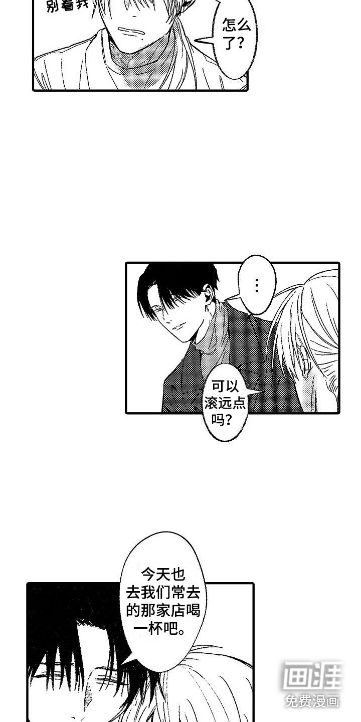 第10章：酒吧