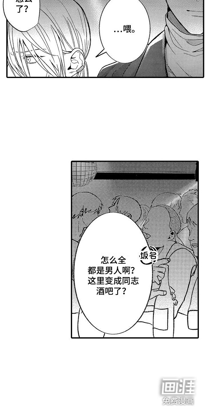 第10章：酒吧