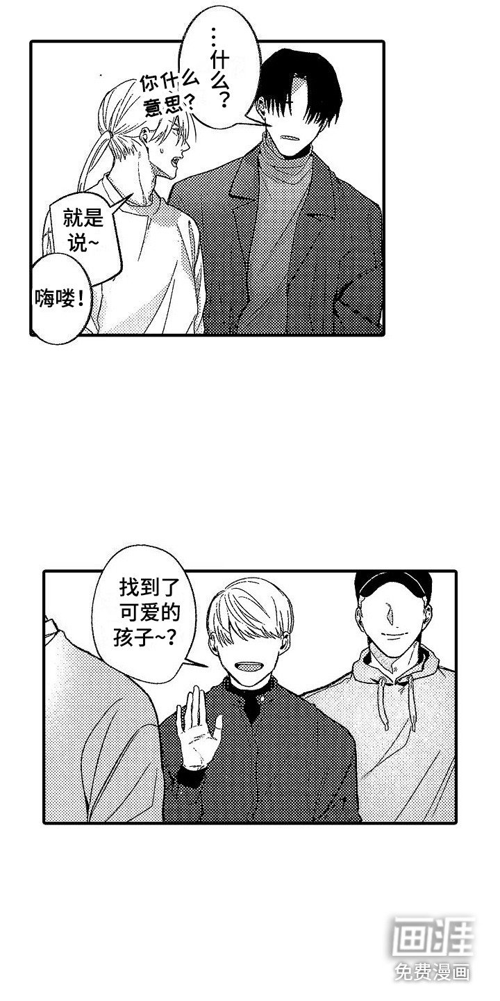 第10章：酒吧