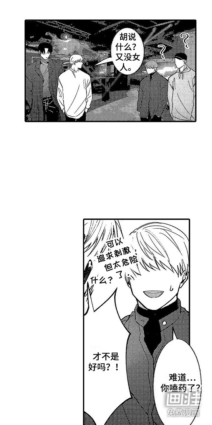 第10章：酒吧