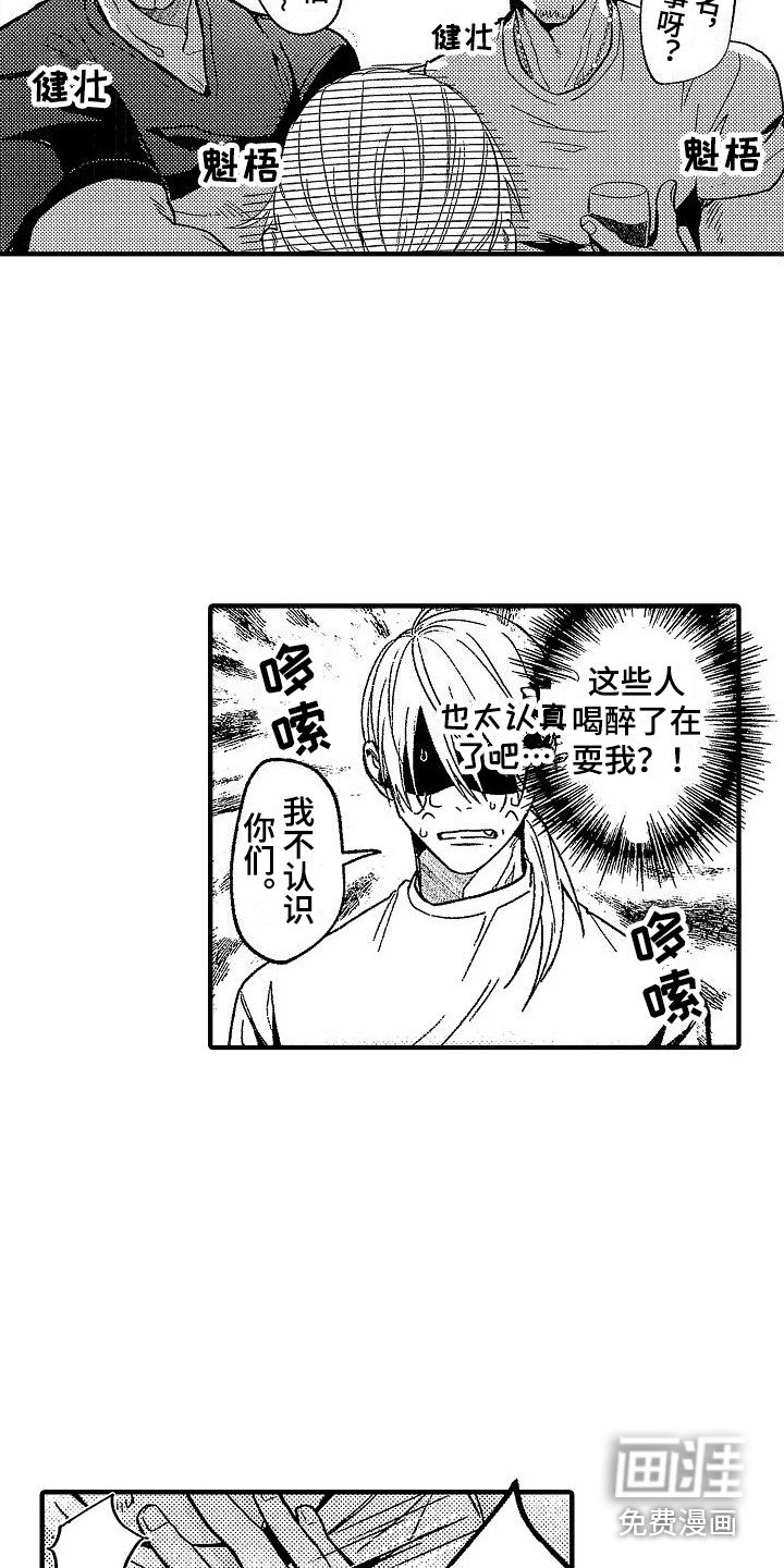 第10章：酒吧