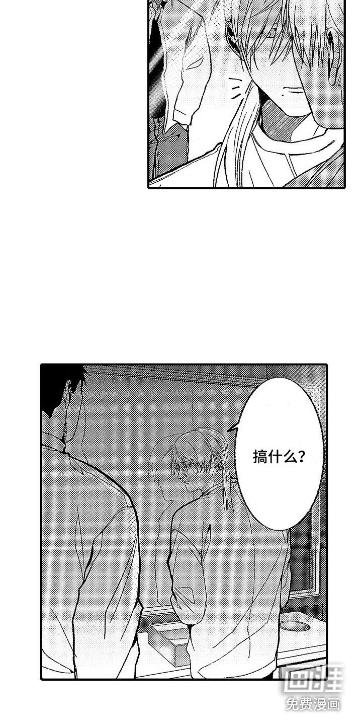 第11章：被搭讪 