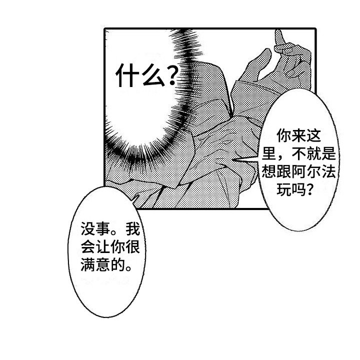 第11章：被搭讪 