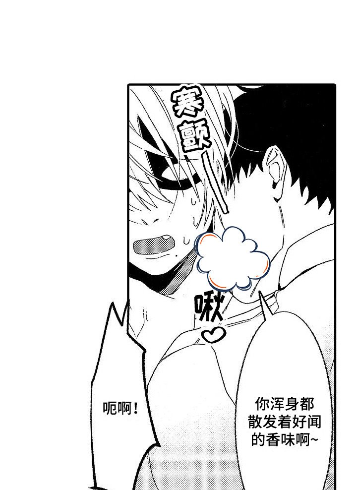 第11章：被搭讪 