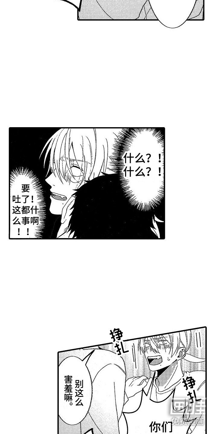 第11章：被搭讪 