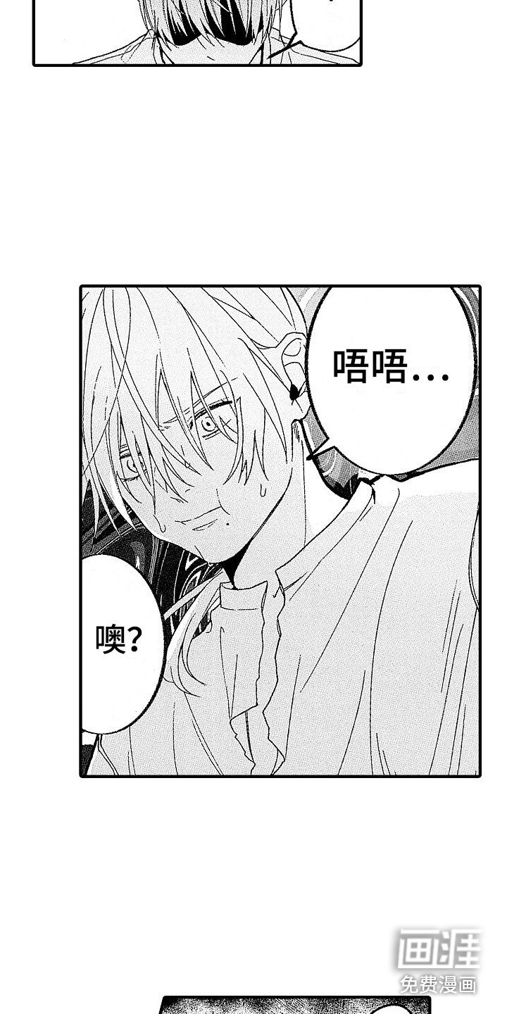 第11章：被搭讪 