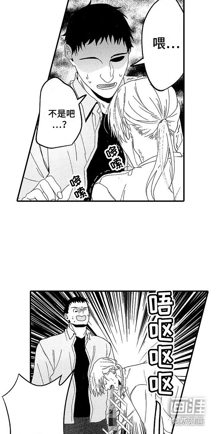 第11章：被搭讪 