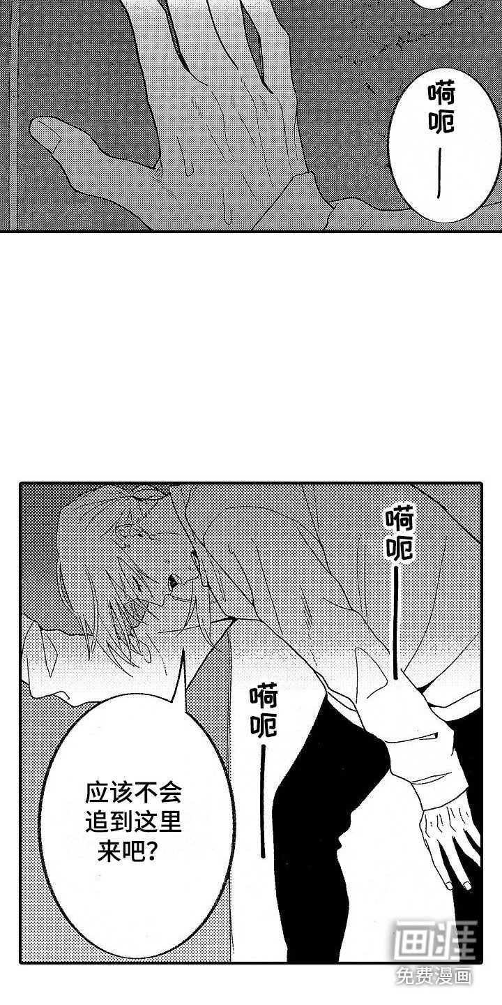 第12章：逃跑