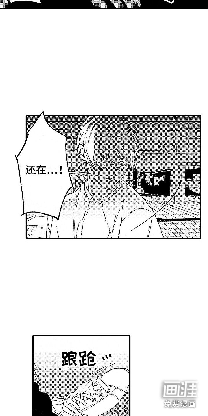 第12章：逃跑