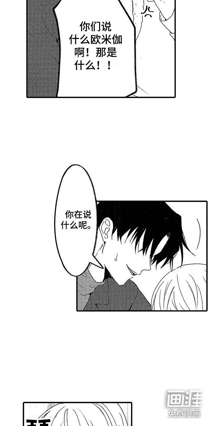 第12章：逃跑