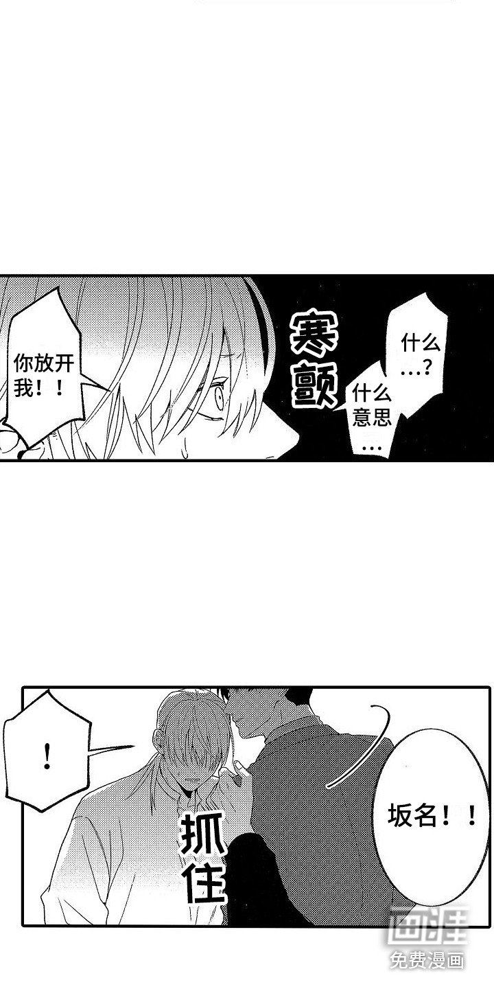 第12章：逃跑