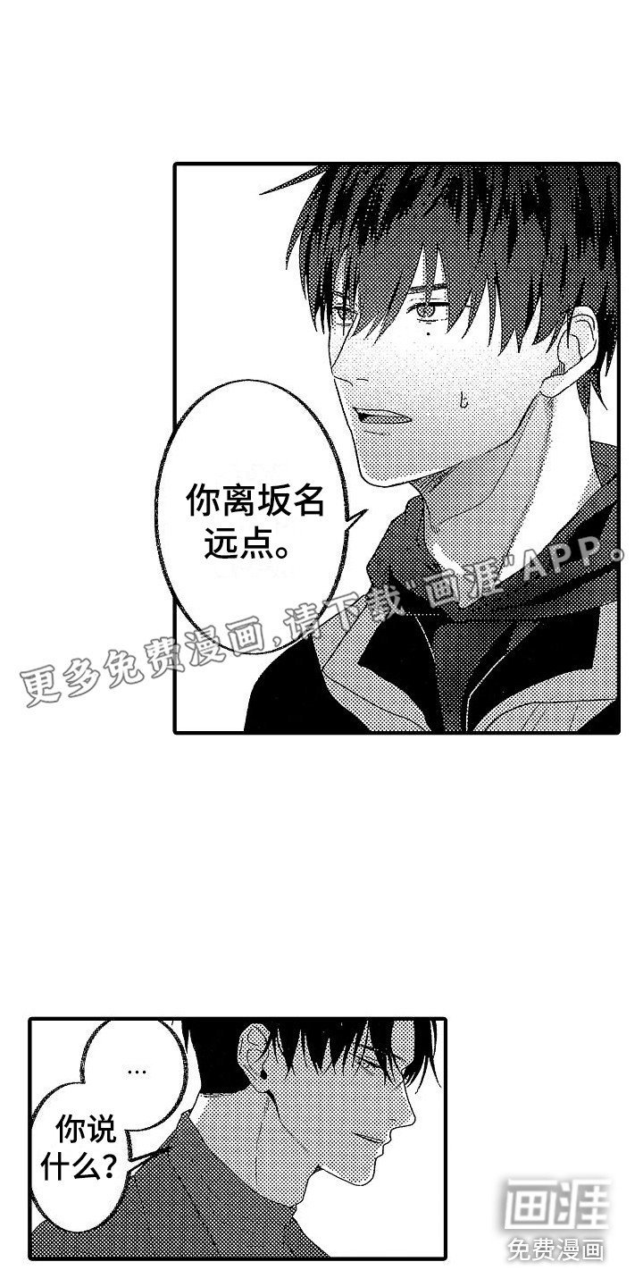 第13章：珍贵的人