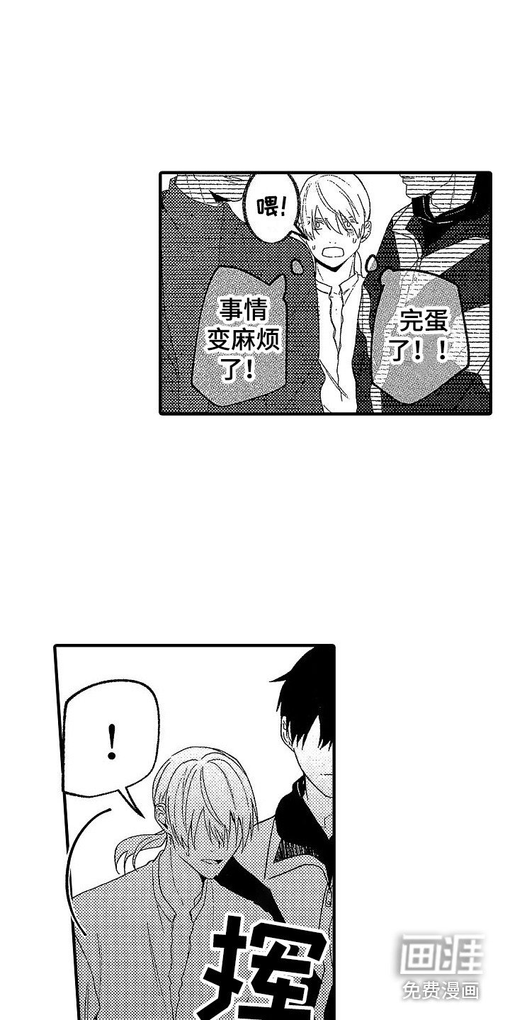 第13章：珍贵的人