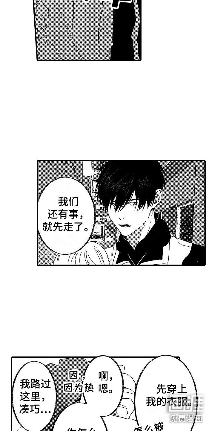 第13章：珍贵的人