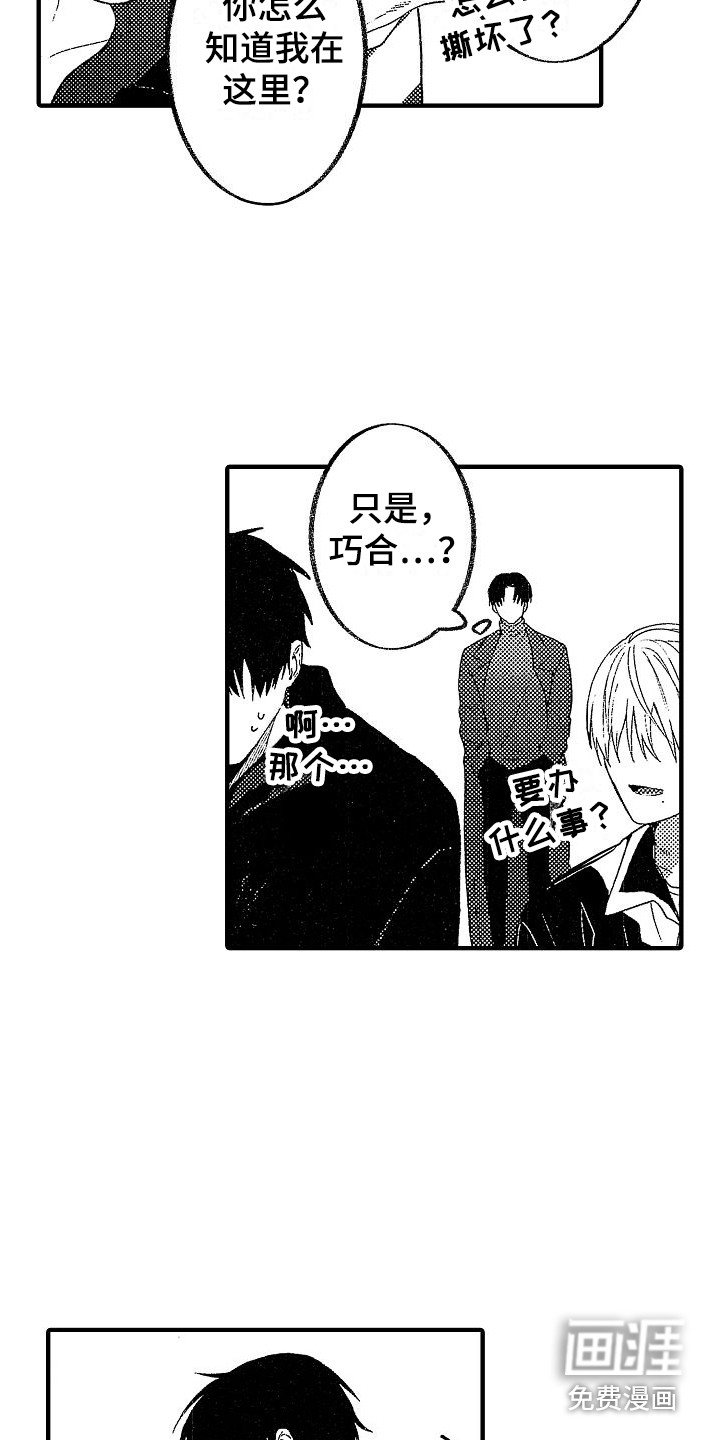第13章：珍贵的人