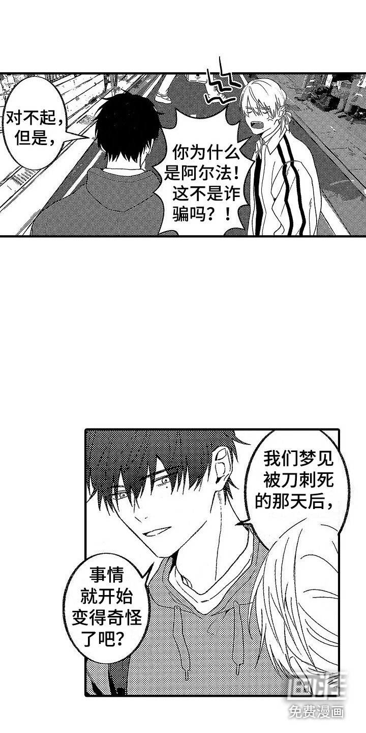 第13章：珍贵的人
