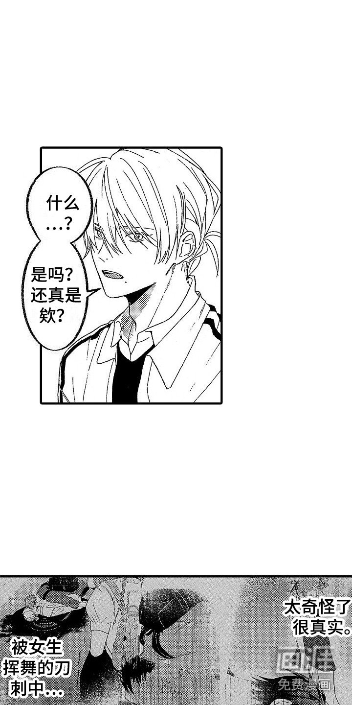 第13章：珍贵的人