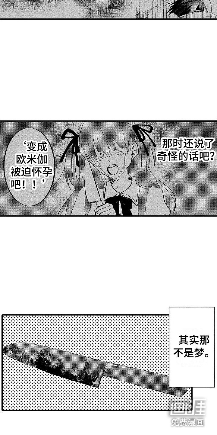 第13章：珍贵的人