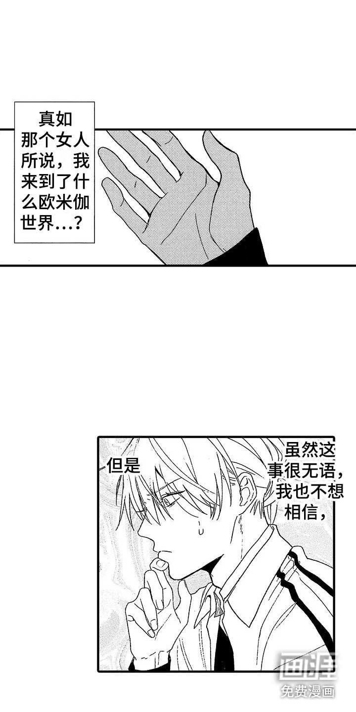 第13章：珍贵的人