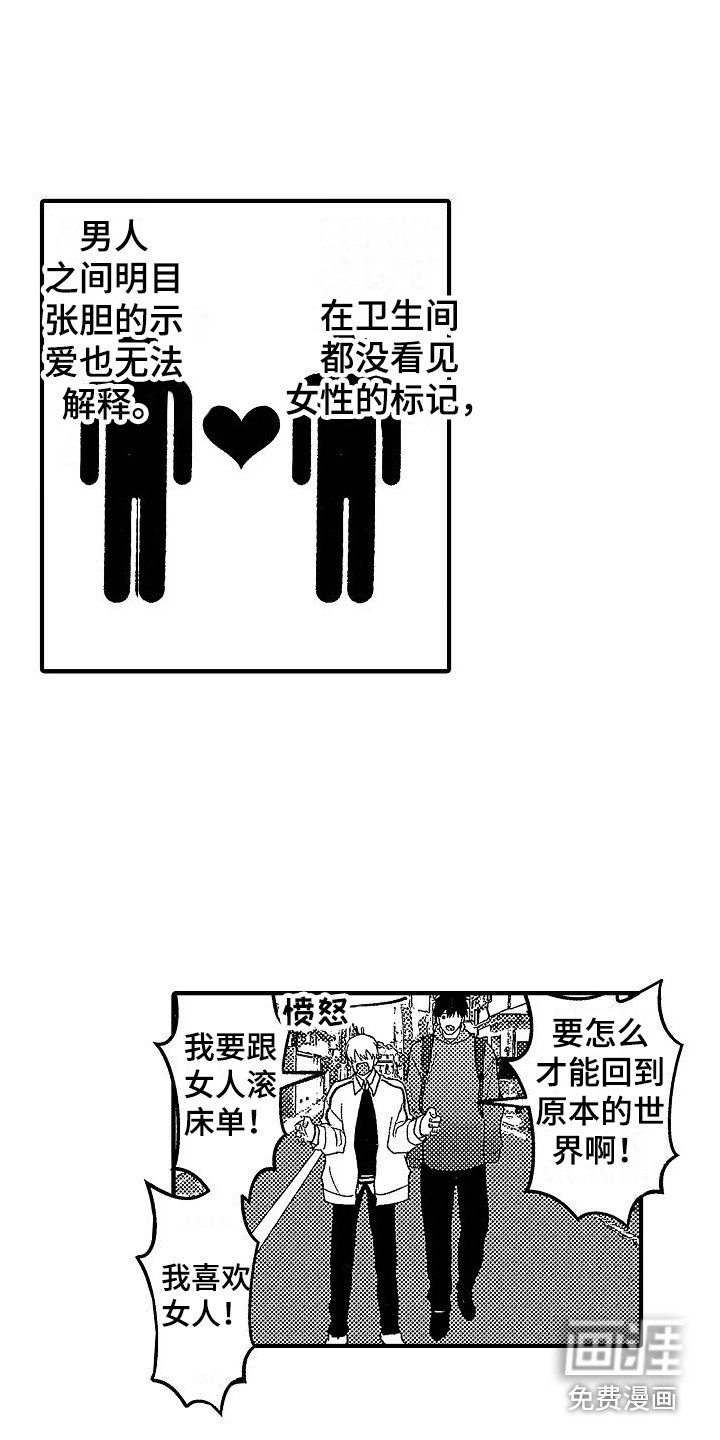 第13章：珍贵的人