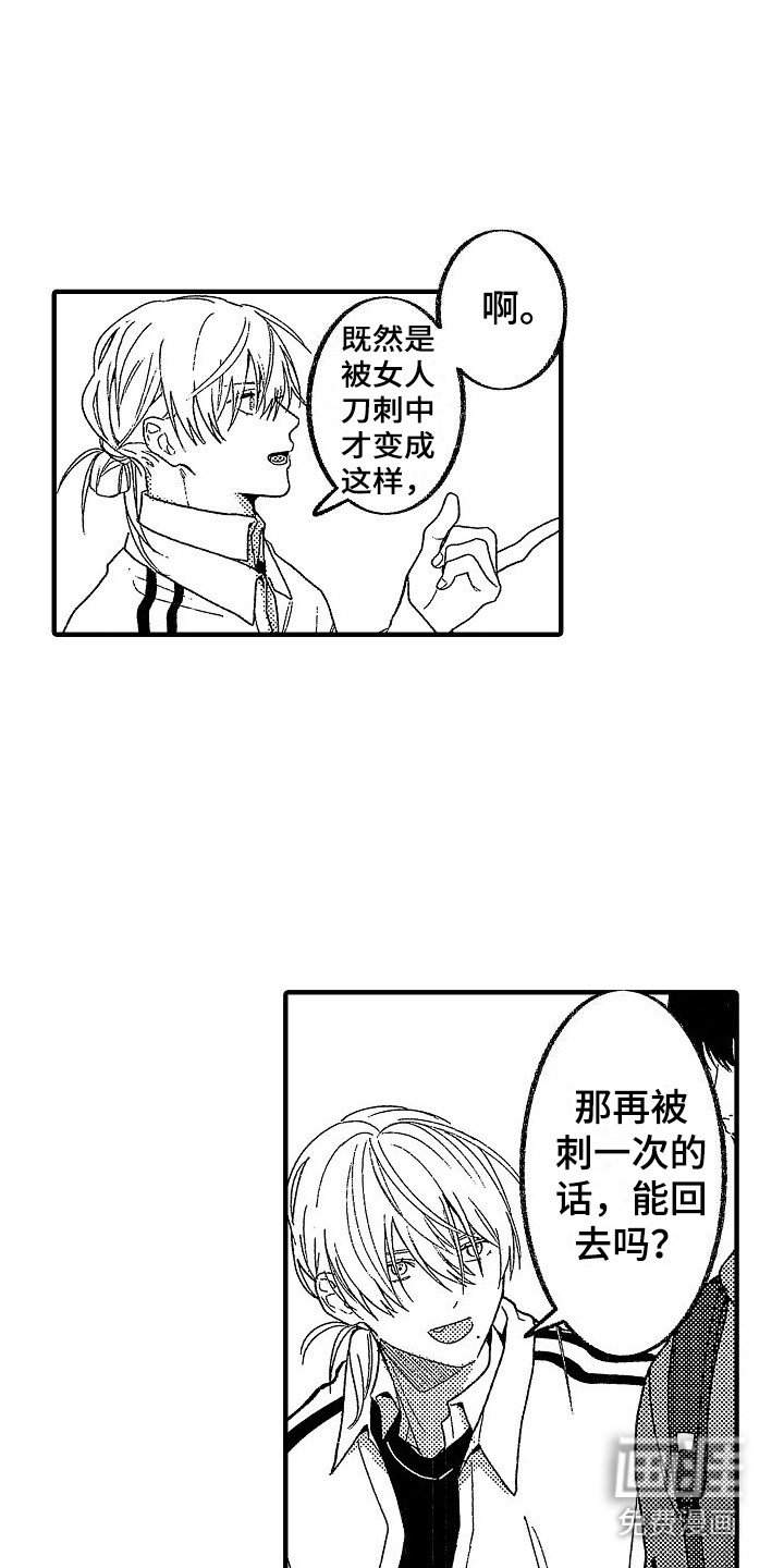 第13章：珍贵的人