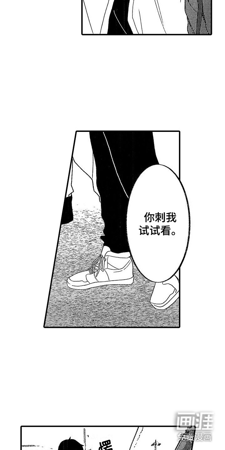 第13章：珍贵的人