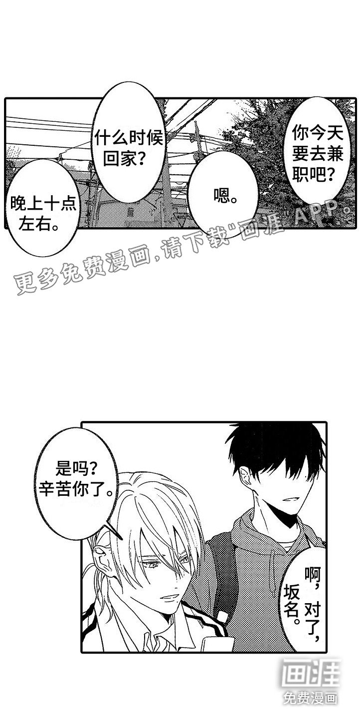 第14章：没吃药