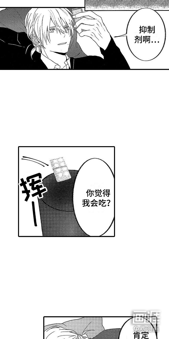 第14章：没吃药
